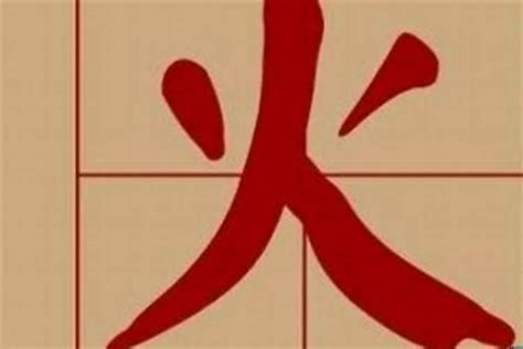 火字旁的字名字|100个好听稀少的带火女孩名字 火字旁的高雅女孩名字大。